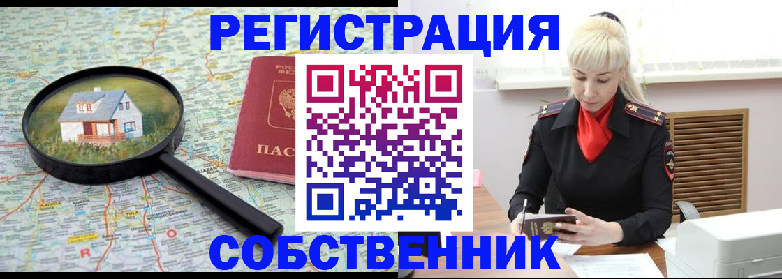 прописка регистрация в Сортавале