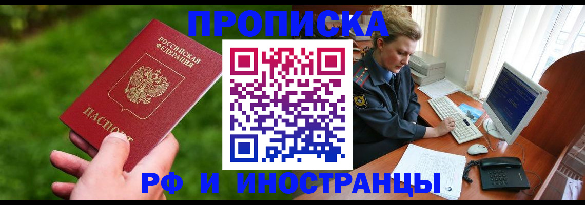 временная регистрация в квартире в Сортавале